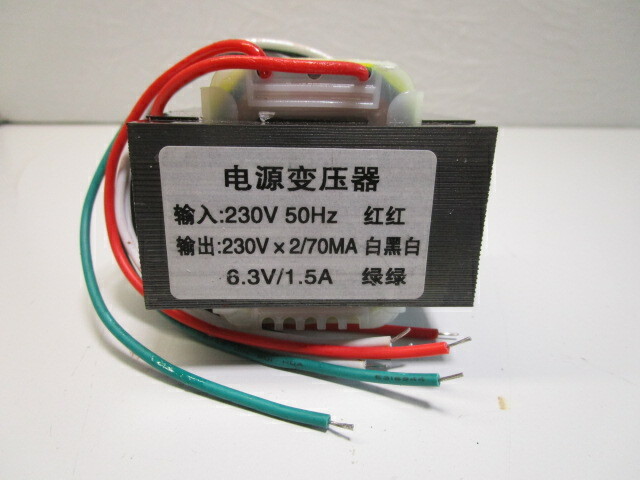 Mooer Spare Parts - Power Transformer 230 V for Mooer Little Monster